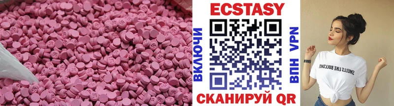 ЭКСТАЗИ 250 мг  купить закладку  Инсар 