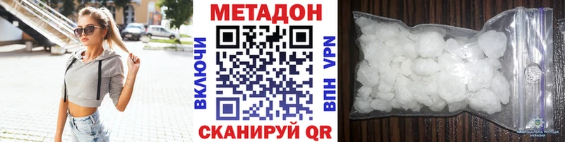Метадон белоснежный  Инсар 